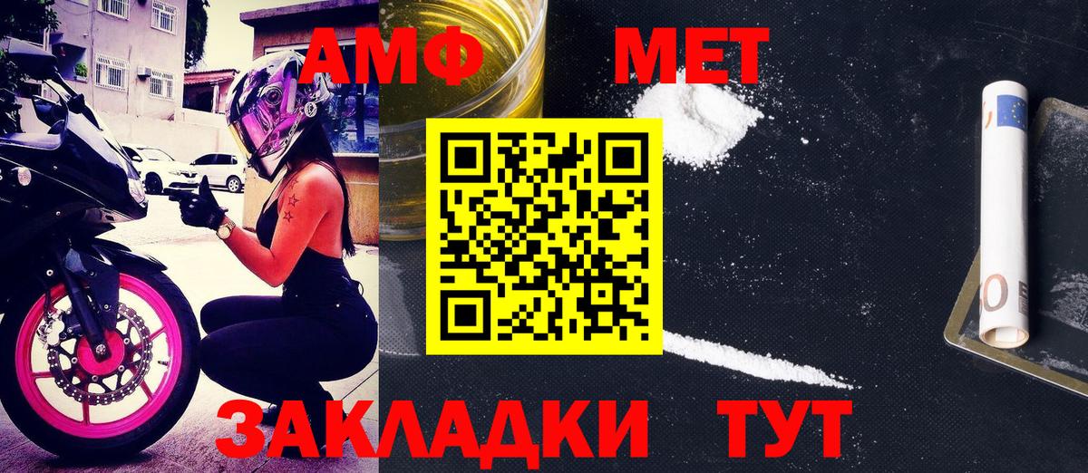 АМФ  Вход с VPN  Волжск  Amphetamine Premium 