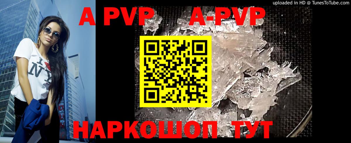 Альфа ПВП VHQ  A PVP СК КРИС  Волжск  Alpha PVP  Вход с VPN 