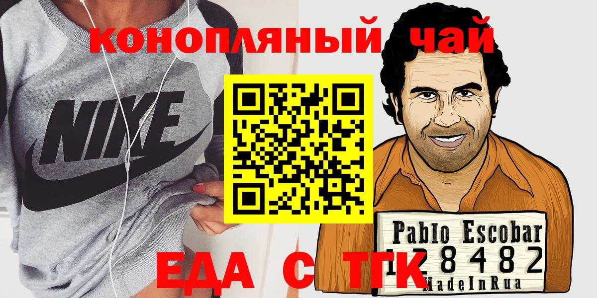 Печенье с ТГК марихуана  Вход с VPN  Волжск 