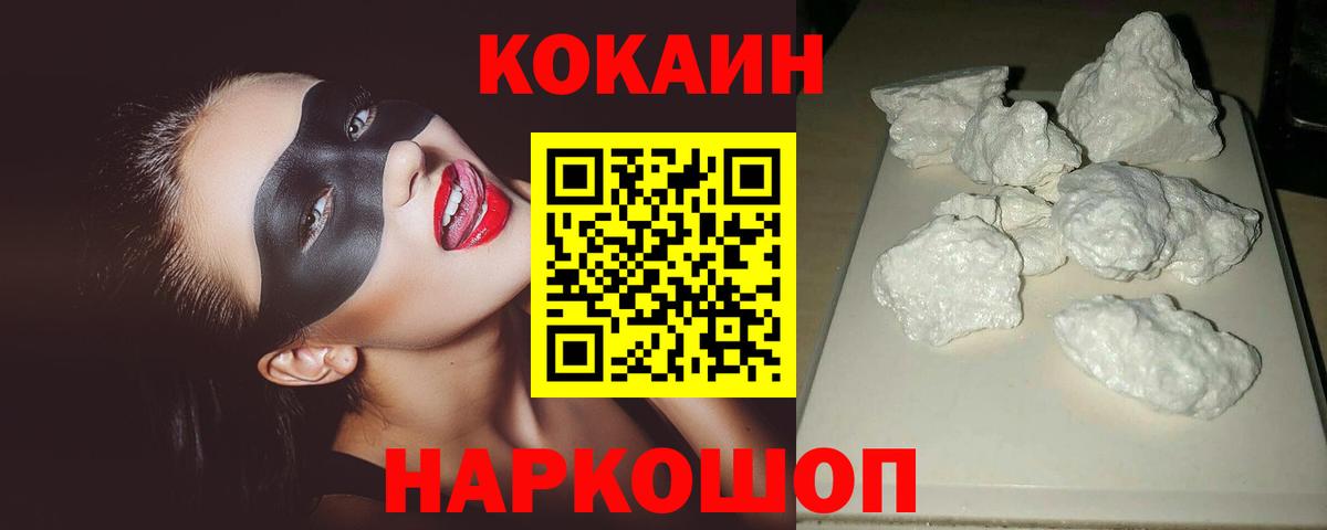 Кокаин 98%  COCAIN  КОКАИН VHQ  Волжск  Вход с VPN 