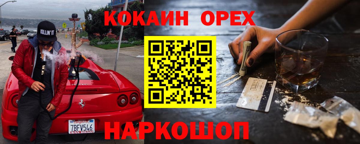 Cocaine Fish Scale Волжск