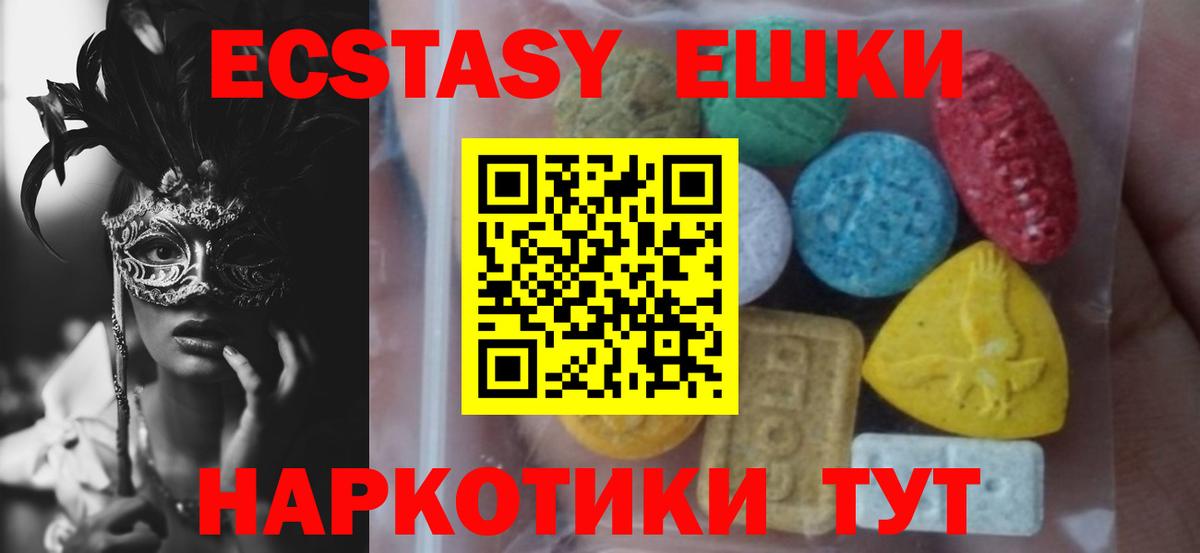 Ecstasy VHQ Волжск