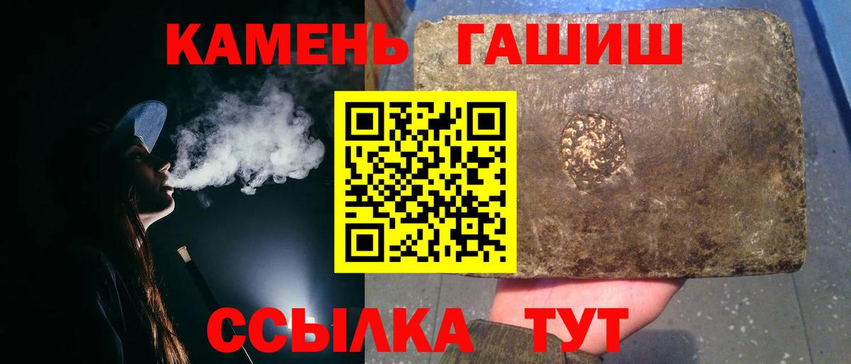 ГАШИШ hashish Волжск