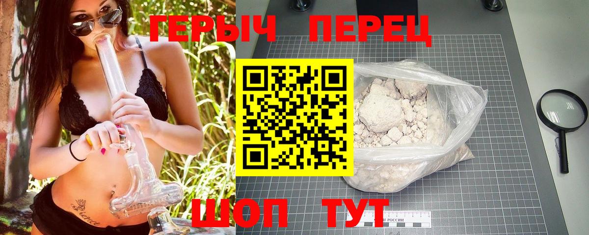 Волжск  ГЕРОИН хмурый  Вход с VPN 