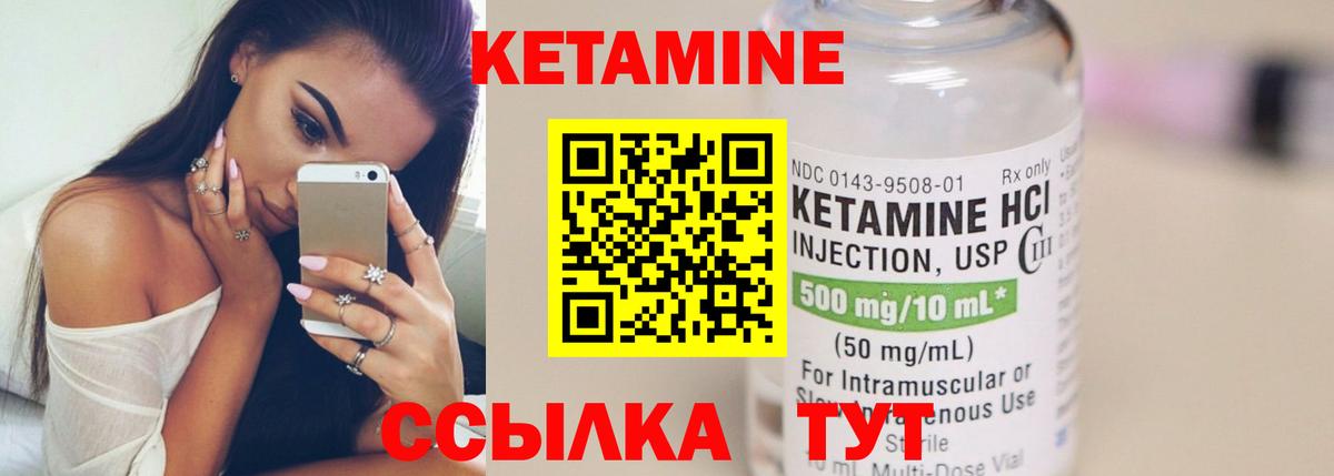 Кетамин VHQ Волжск