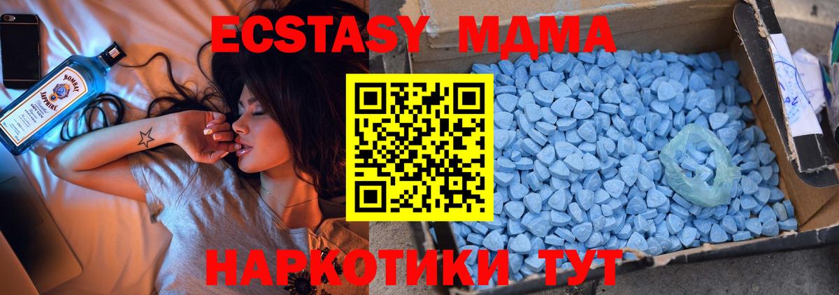 Волжск  MDMA кристаллы  Вход с VPN  МДМА crystal 