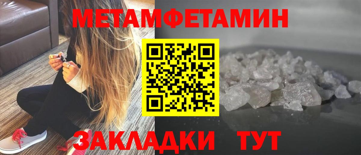 Волжск  Метамфетамин витя  Вход с VPN 