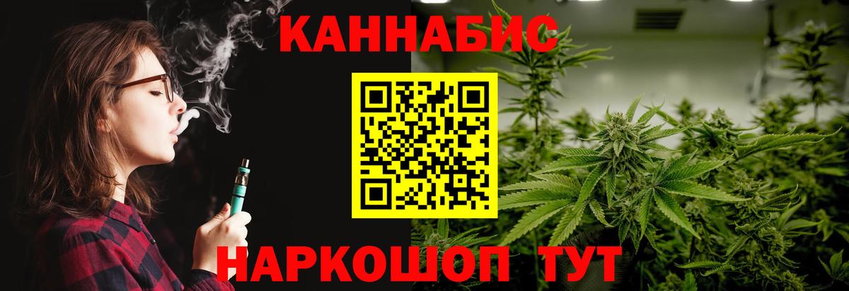 Бошки Шишки ГИДРОПОН  Вход с VPN  Каннабис конопля  МАРИХУАНА AK-47  Волжск  Бошки марихуана индика 